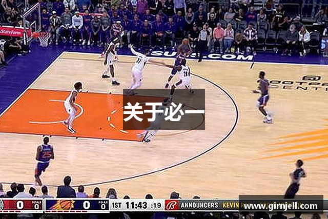 关于泛亚电竞